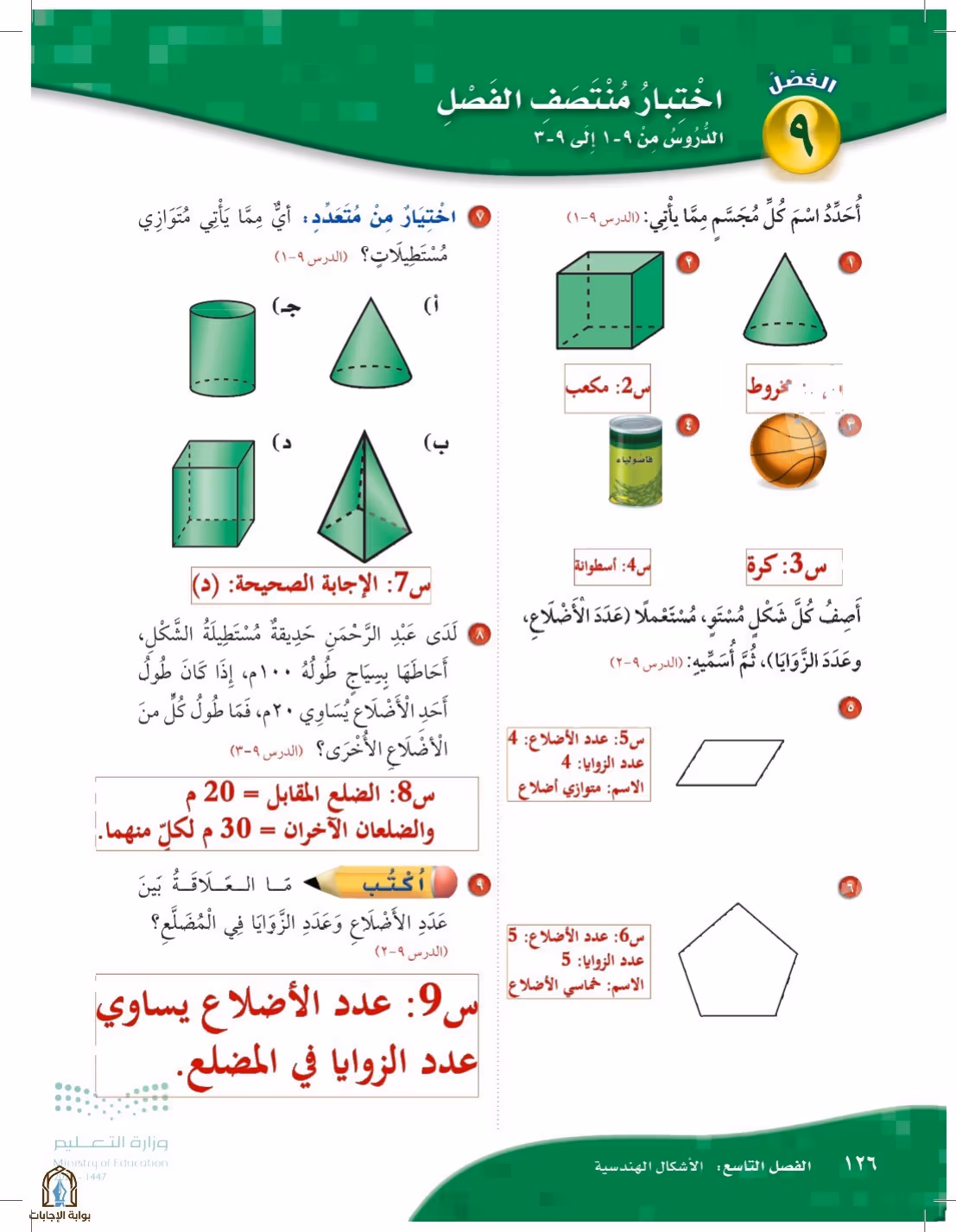صفحة 126
