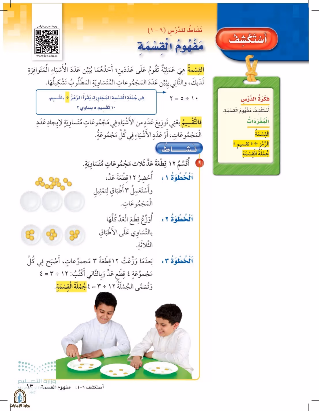 صفحة 13