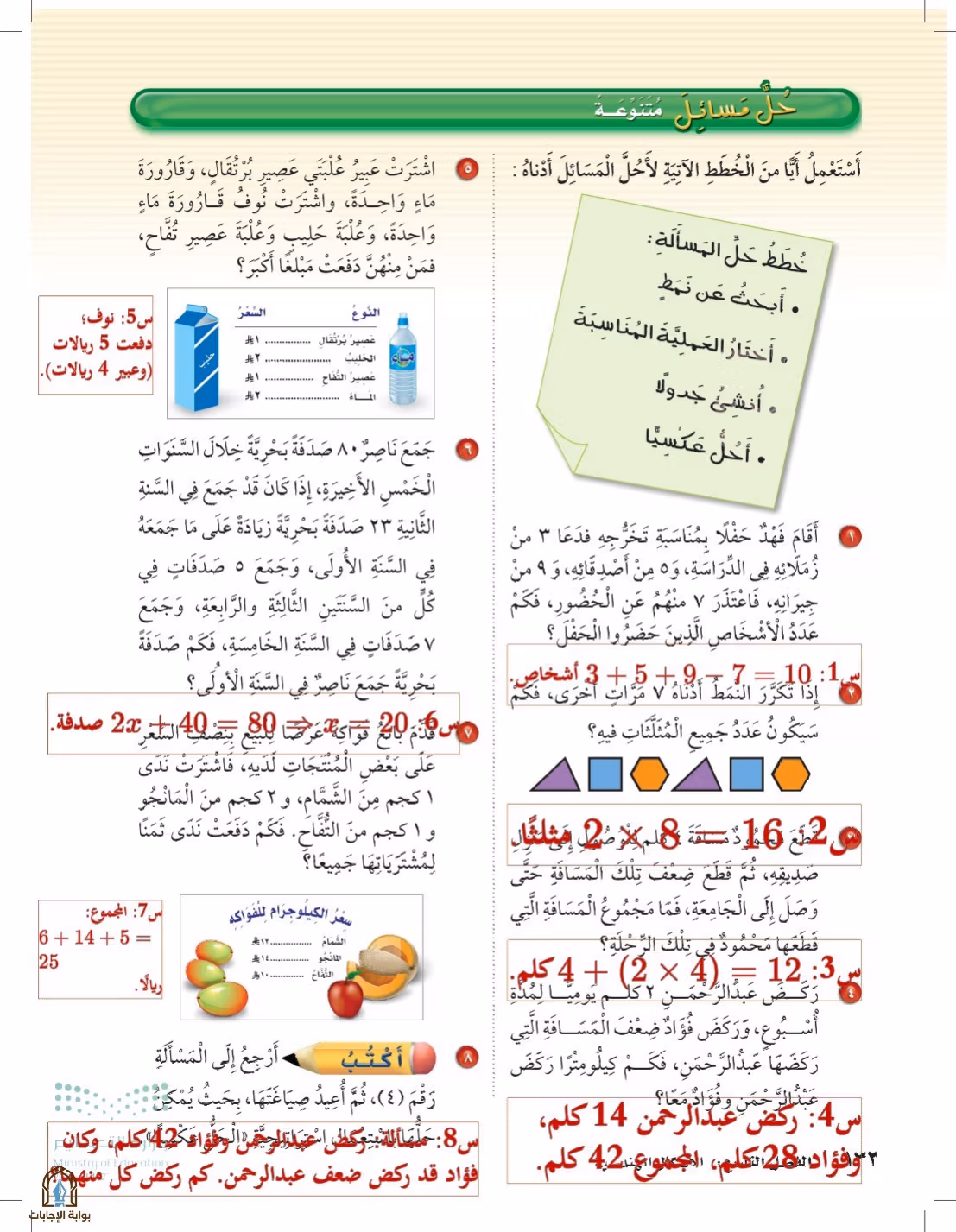 صفحة 132