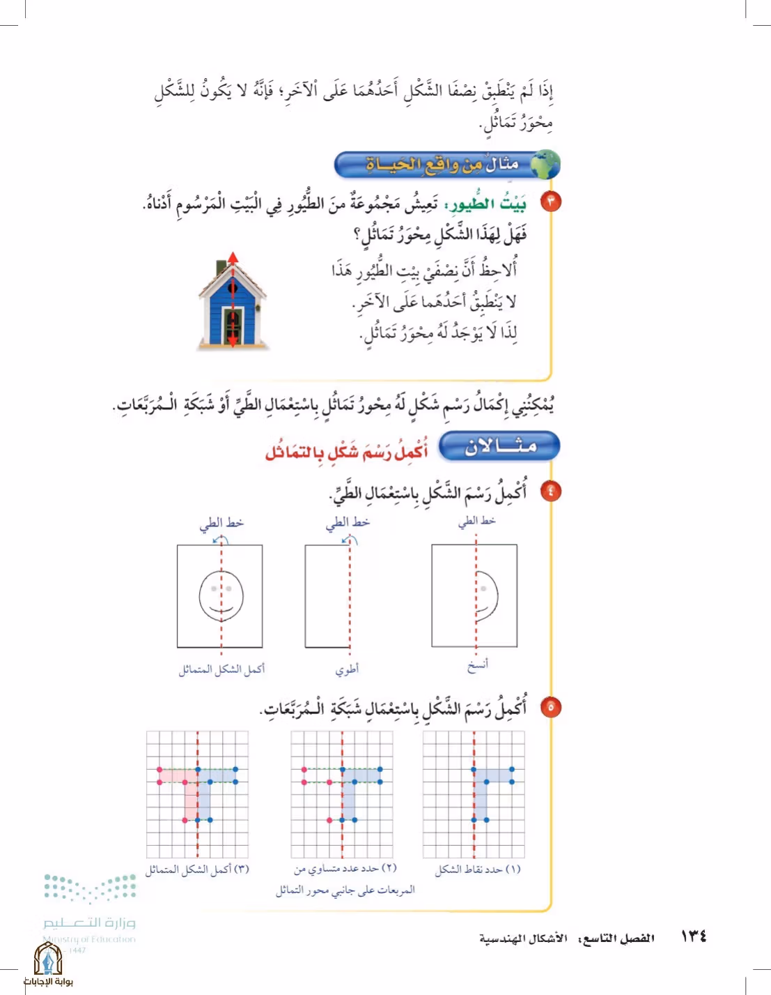 صفحة 134