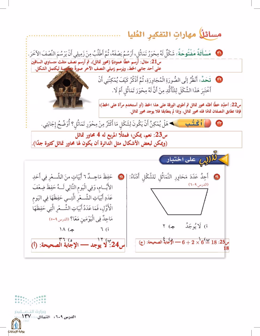 صفحة 137