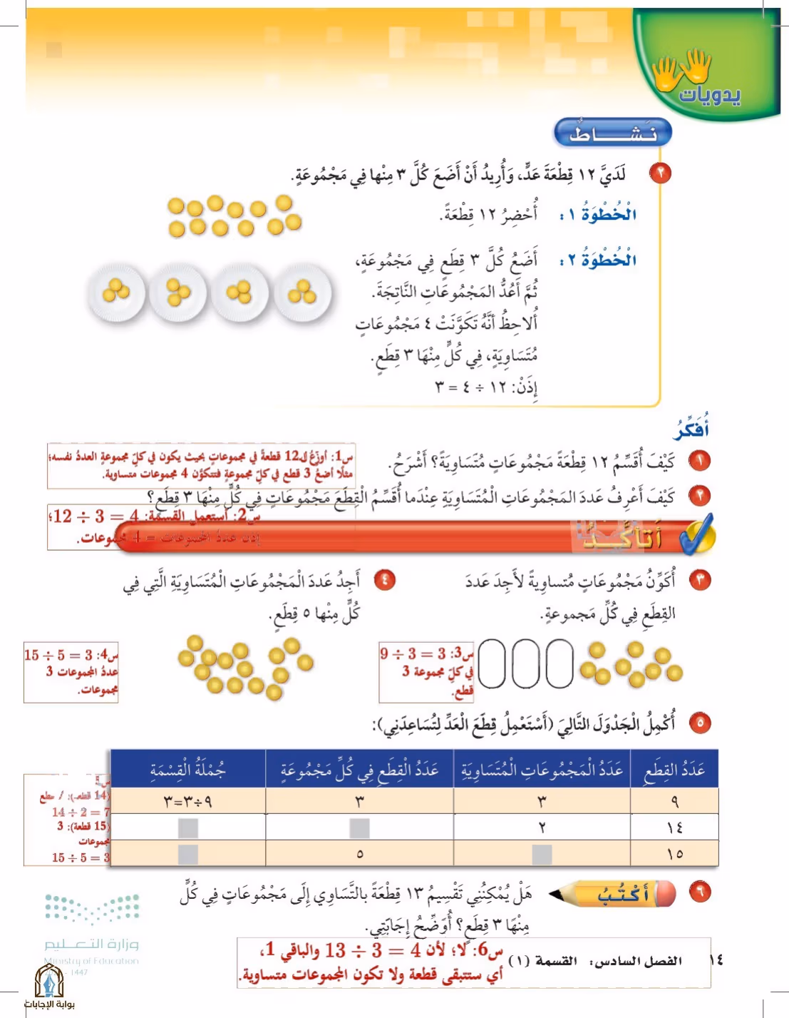 صفحة 14
