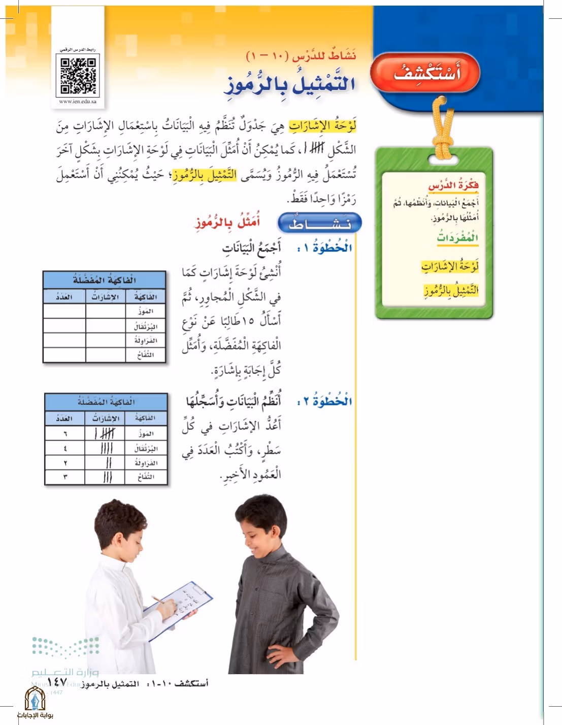 صفحة 147