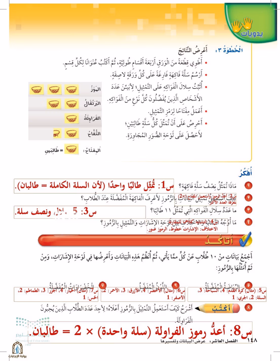 صفحة 148