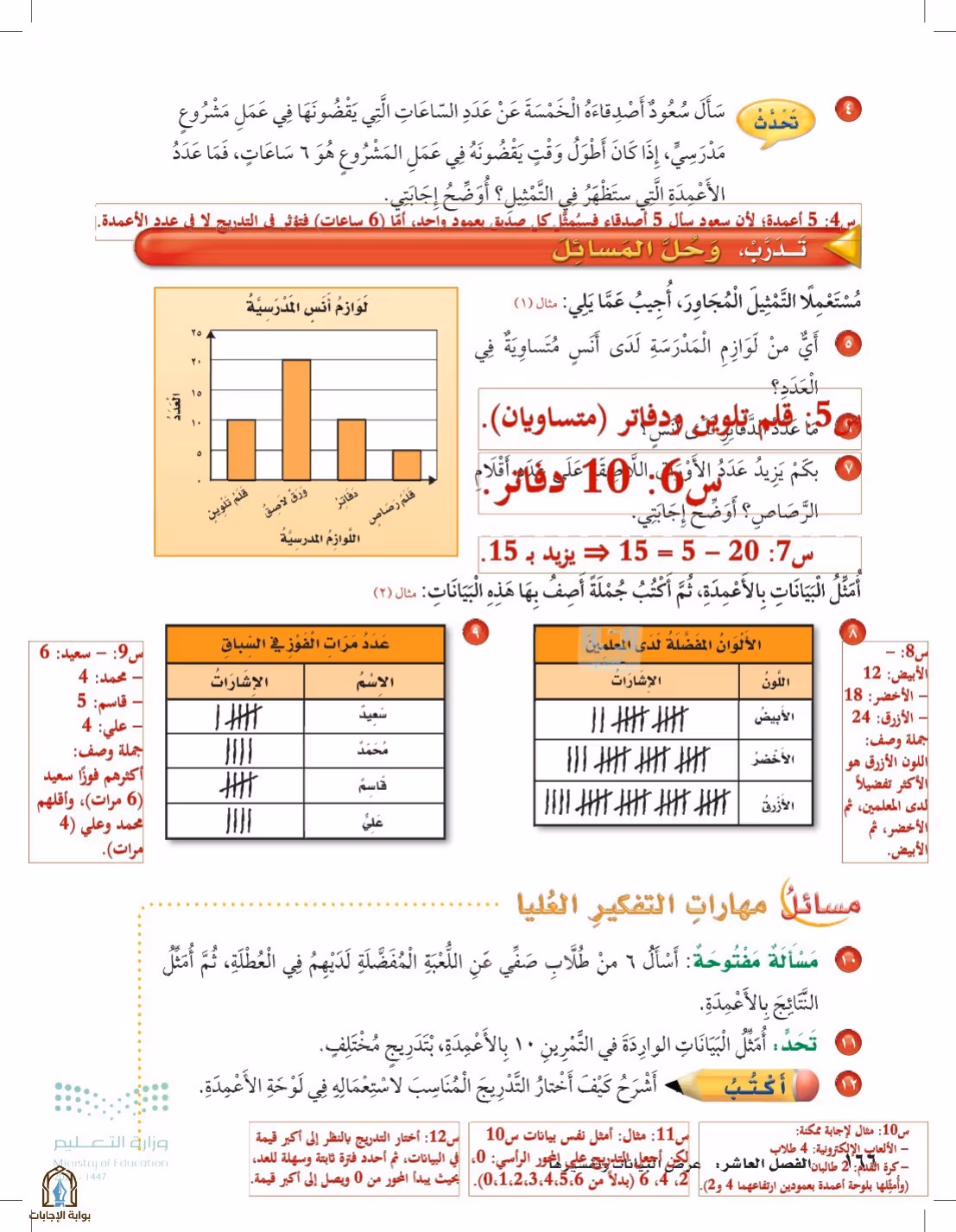 صفحة 166
