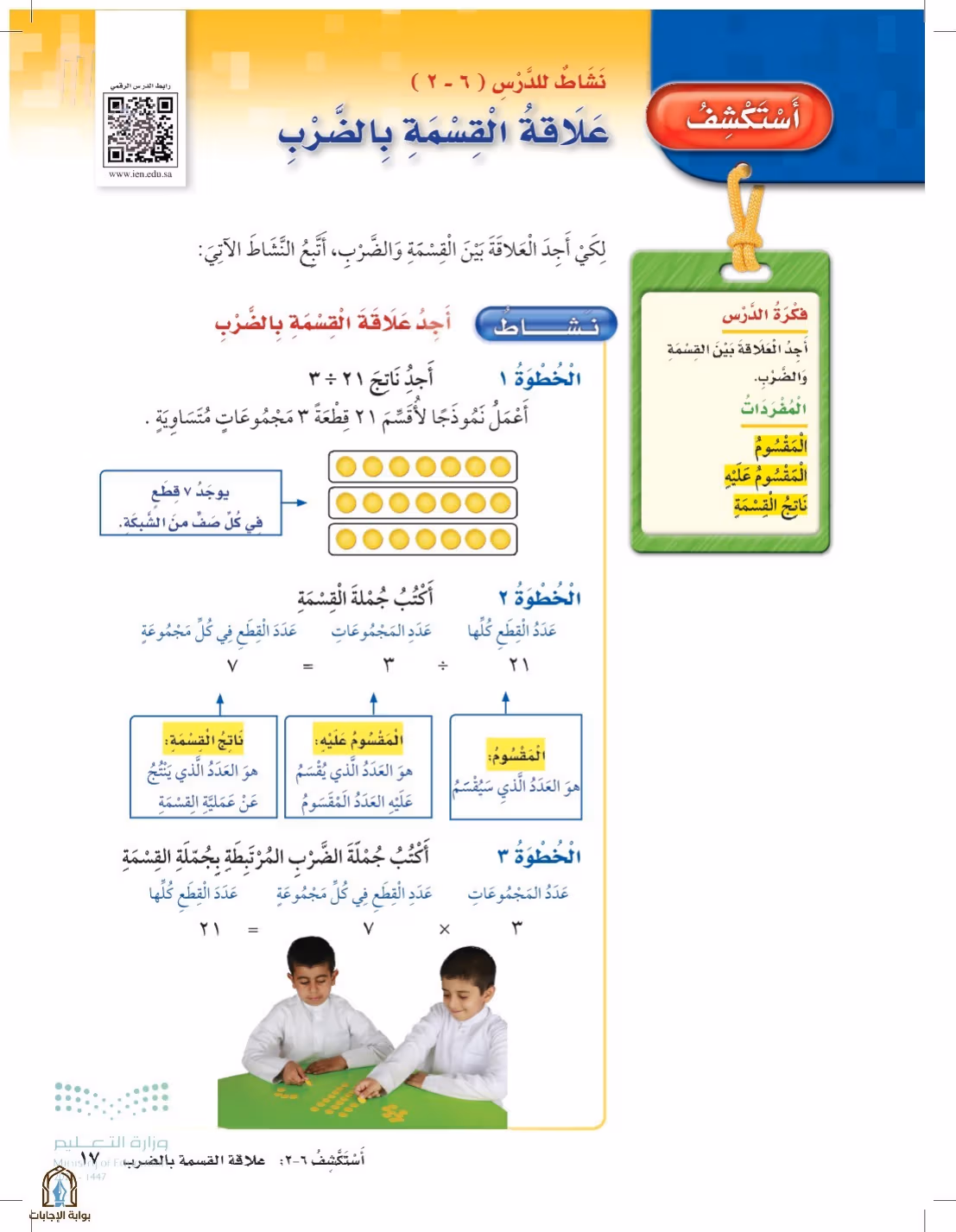 صفحة 17
