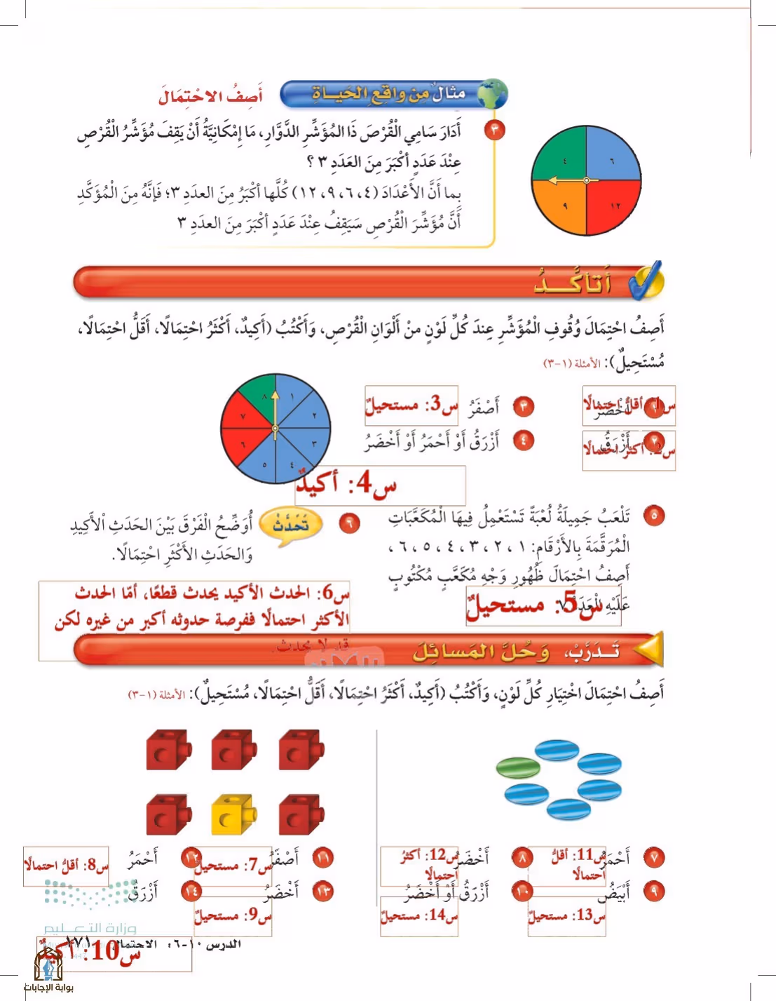 صفحة 171