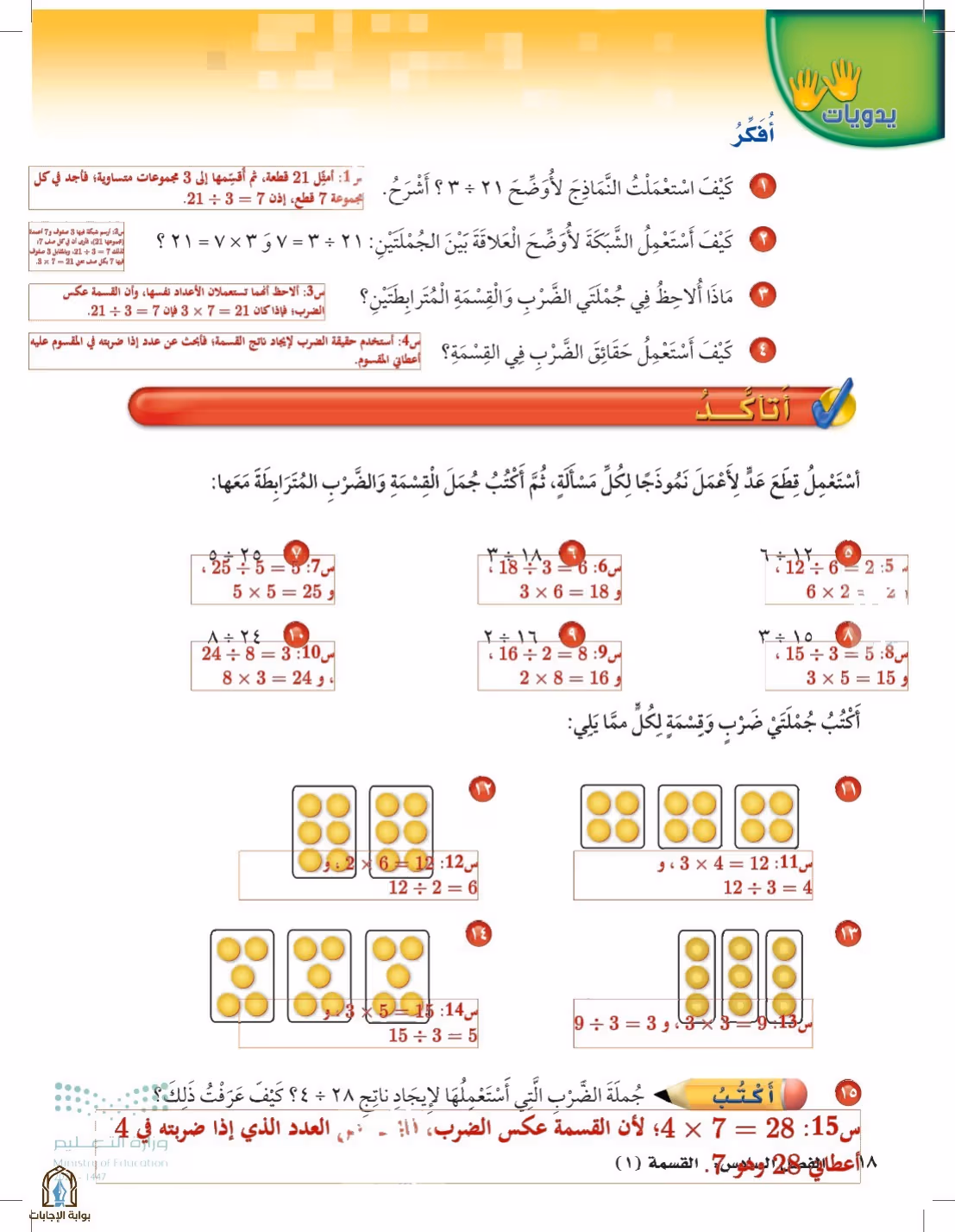 صفحة 18