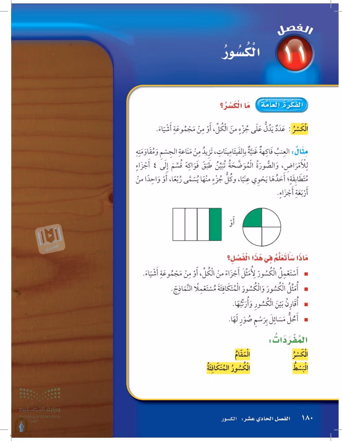 صفحة 180