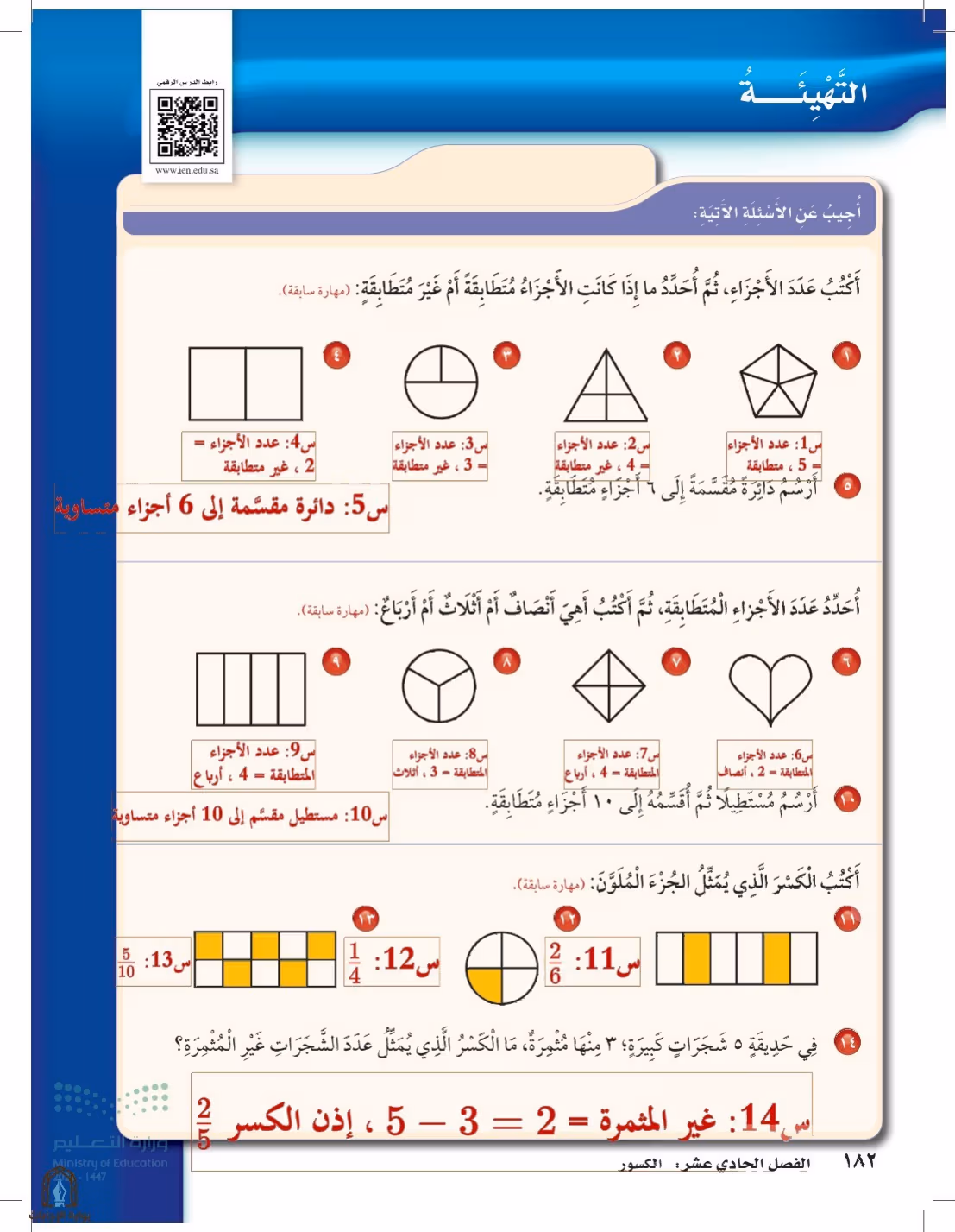 صفحة 182