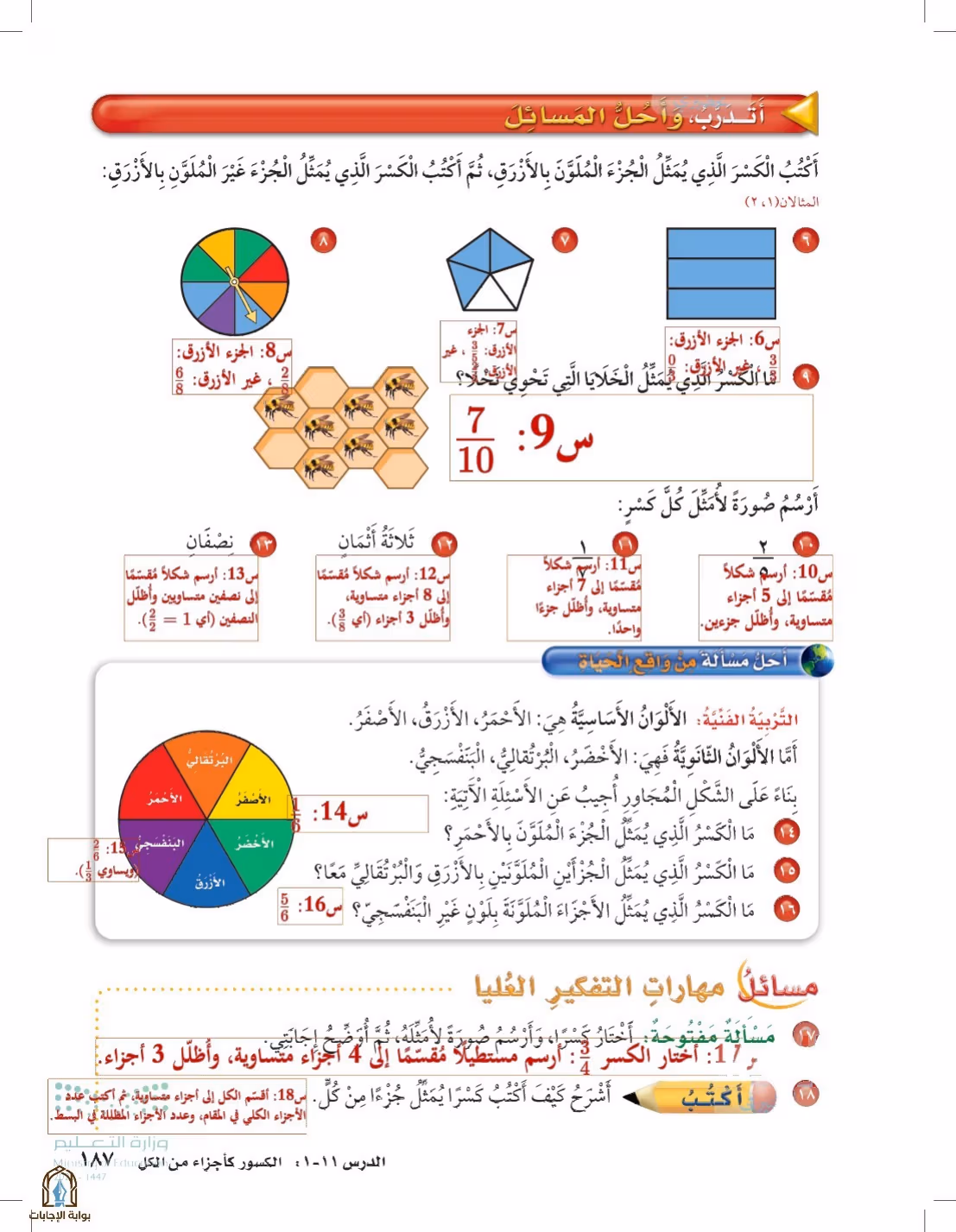 صفحة 187