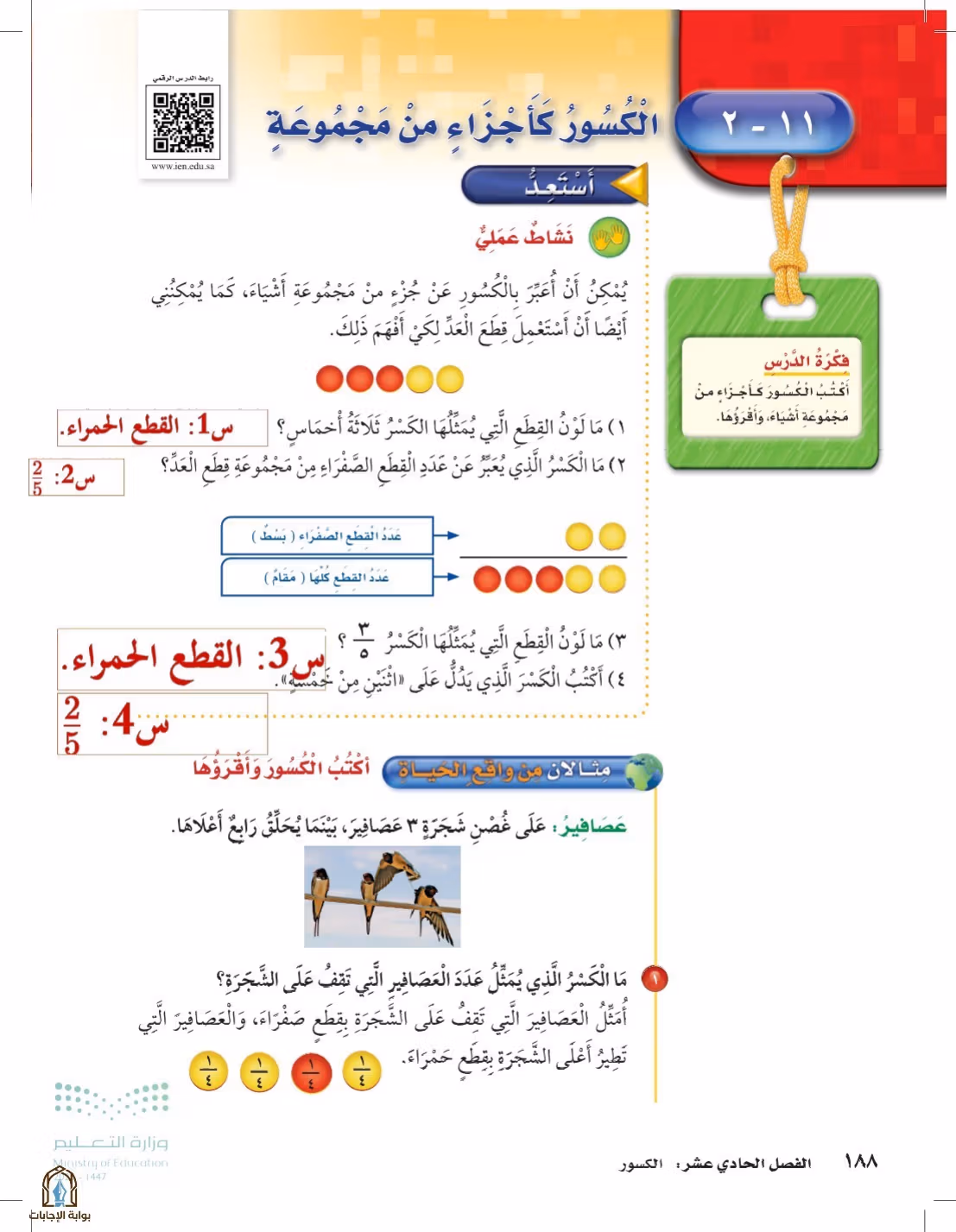 صفحة 188