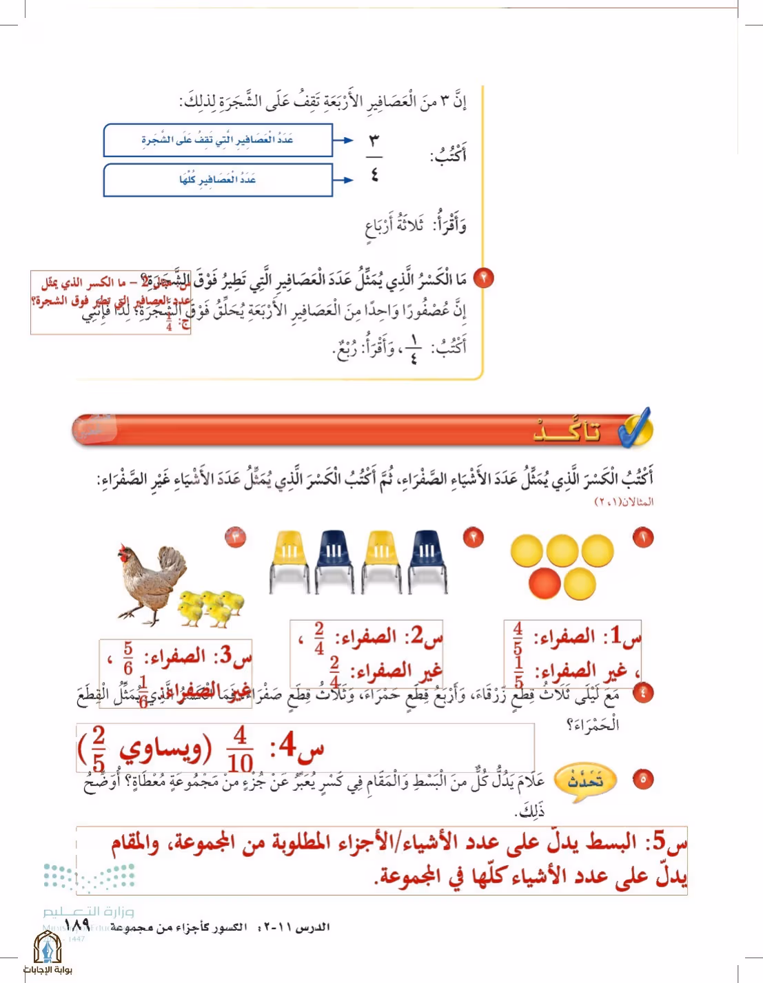صفحة 189