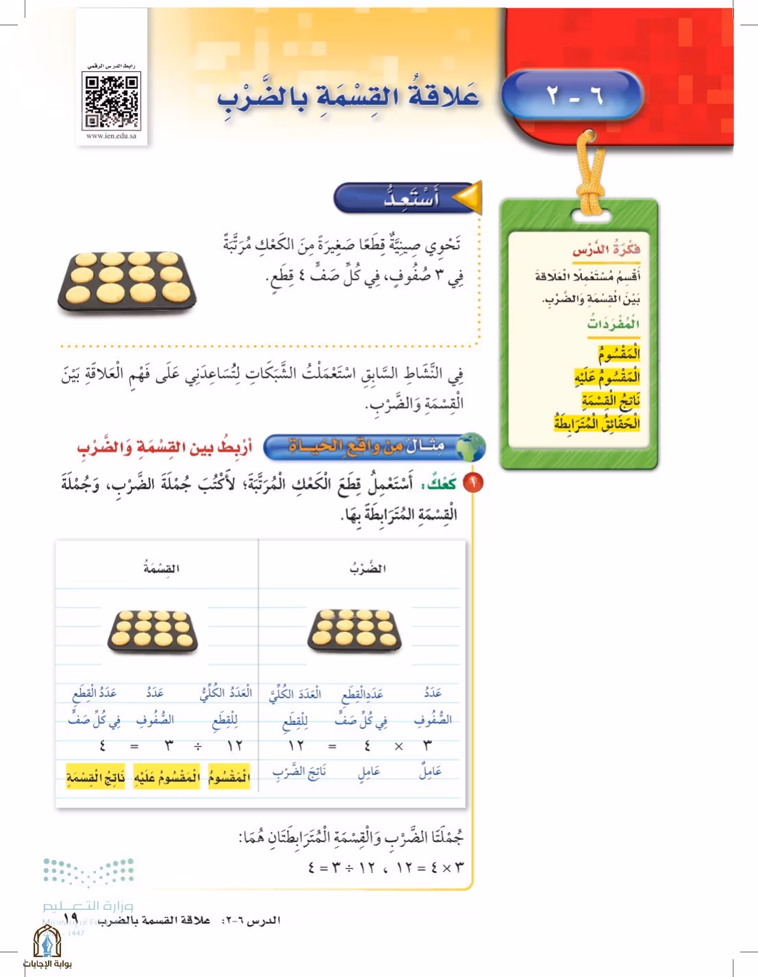 صفحة 19