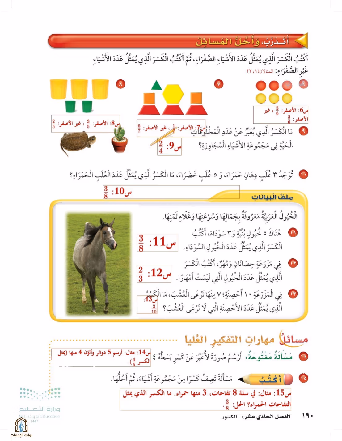 صفحة 190