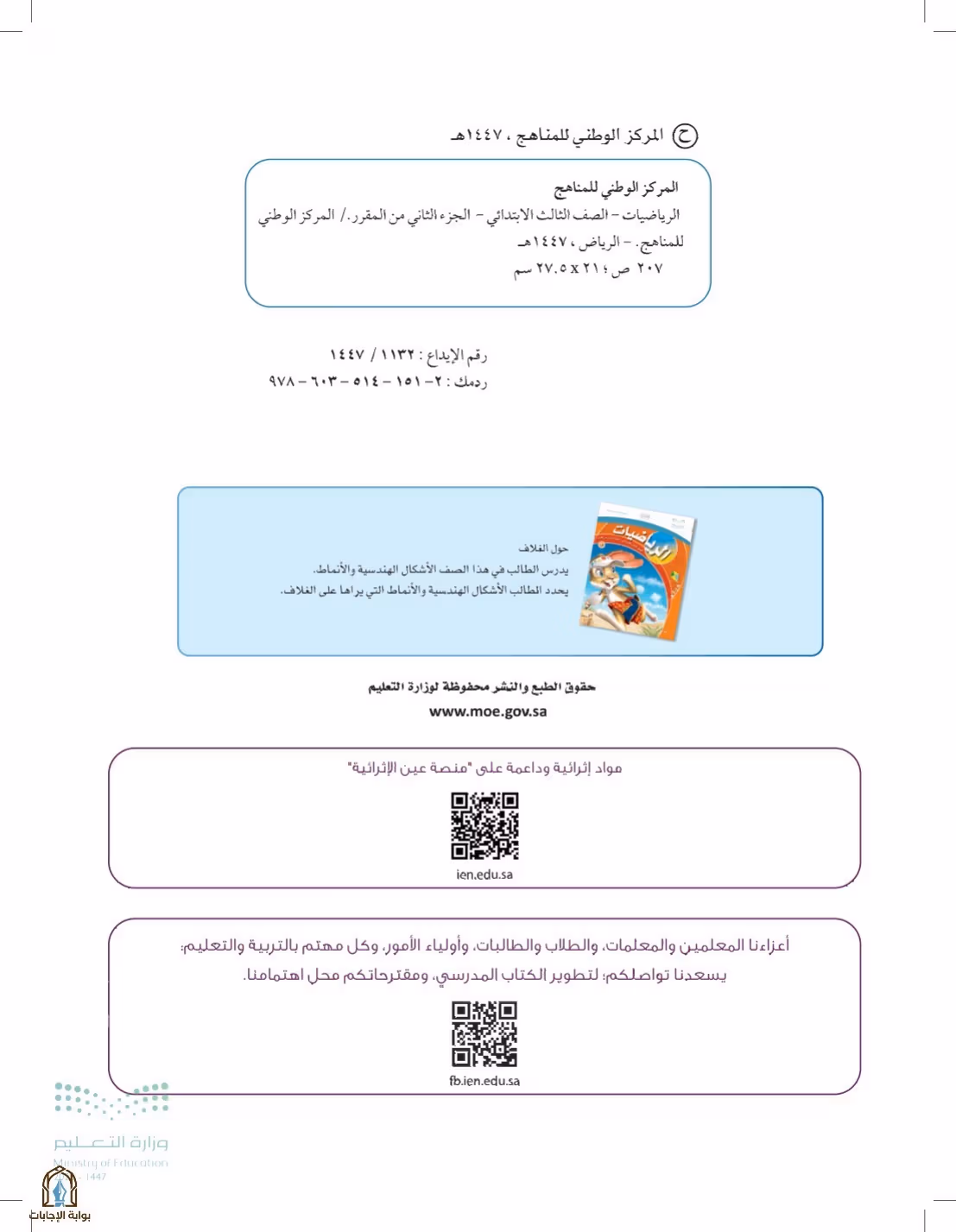صفحة 2