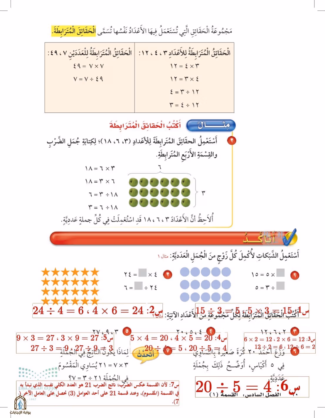 صفحة 20