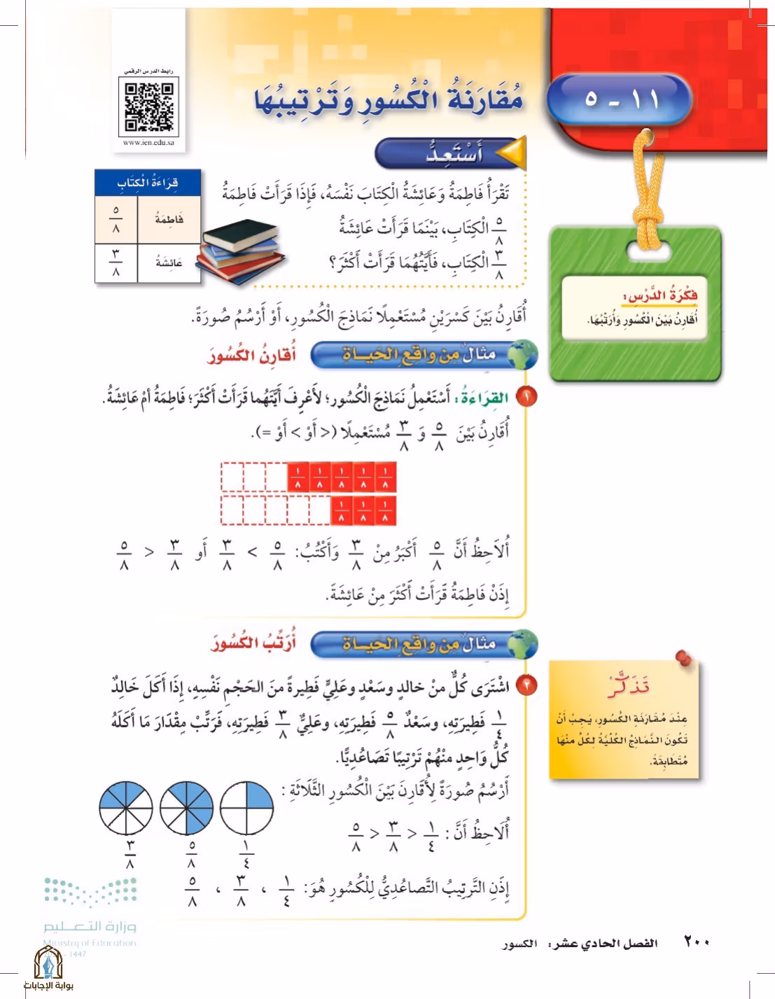 صفحة 200
