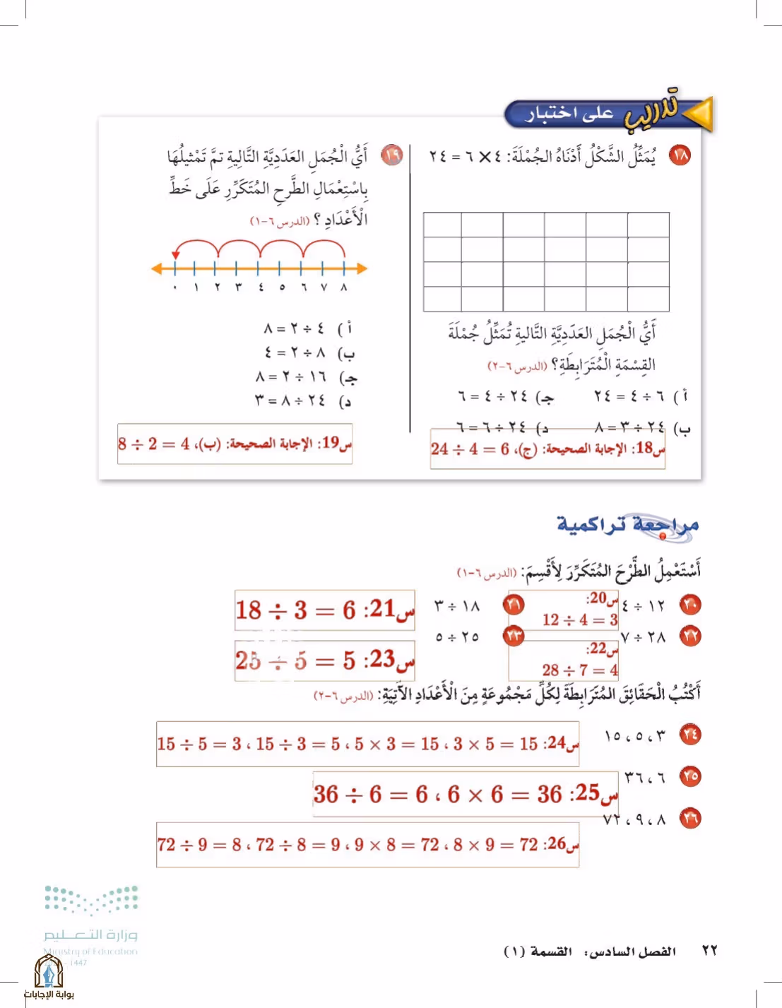 صفحة 22