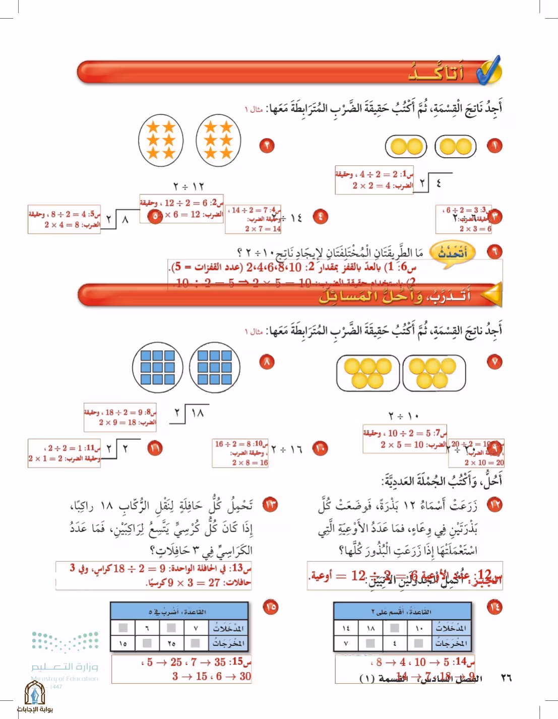 صفحة 26