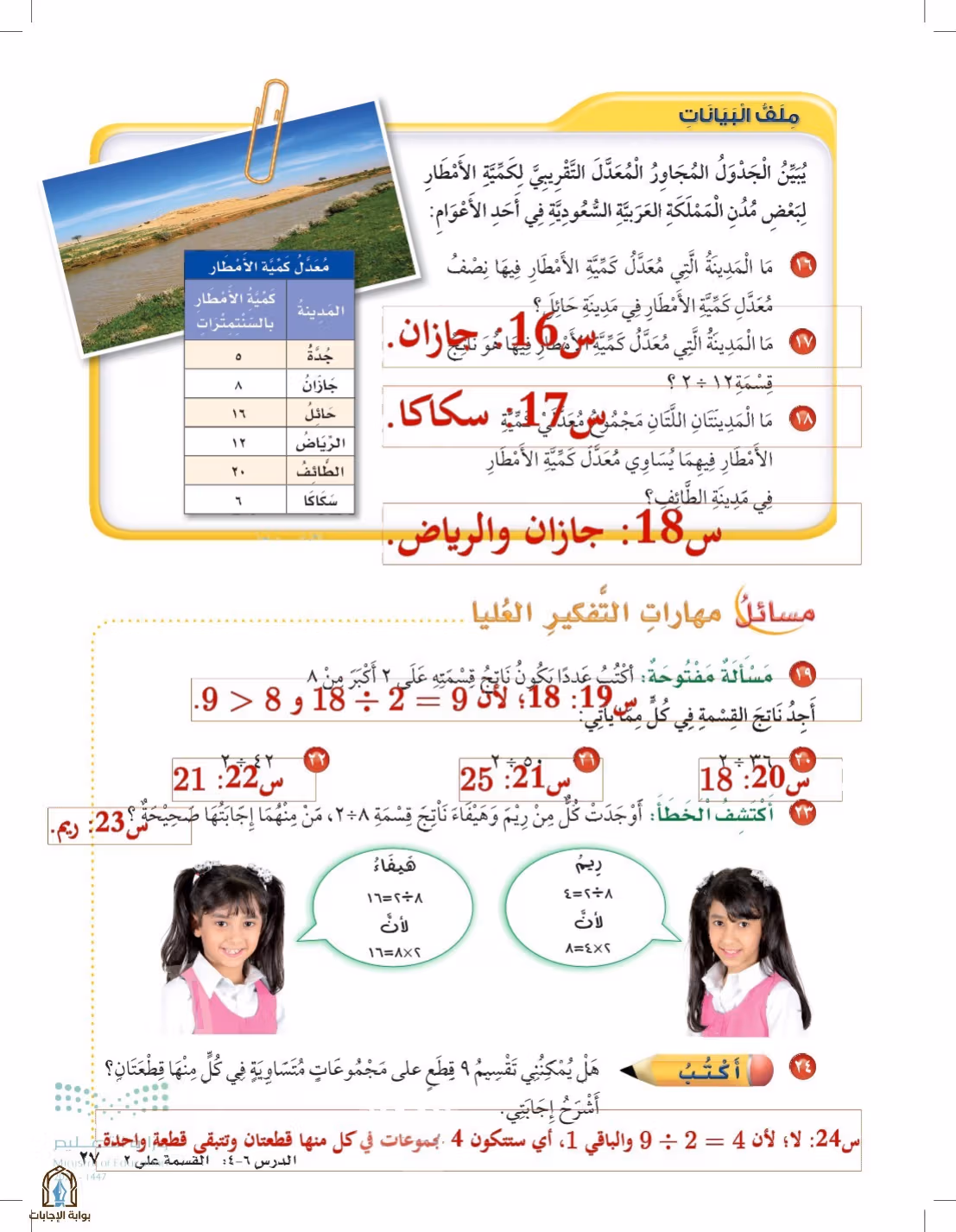 صفحة 27