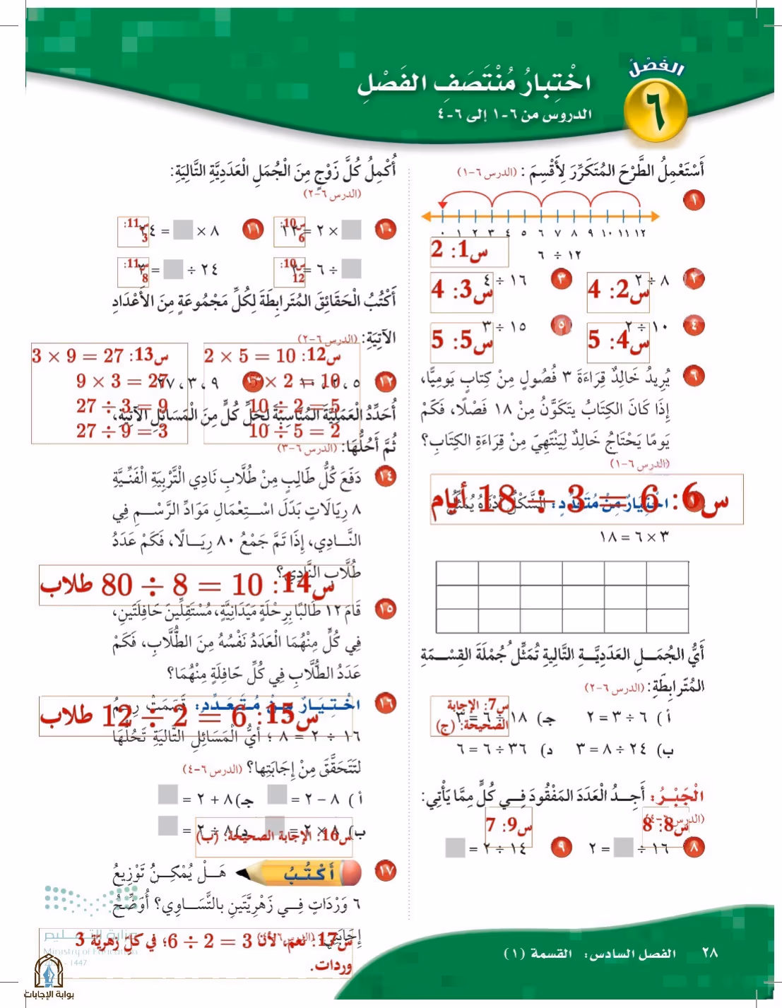 صفحة 28