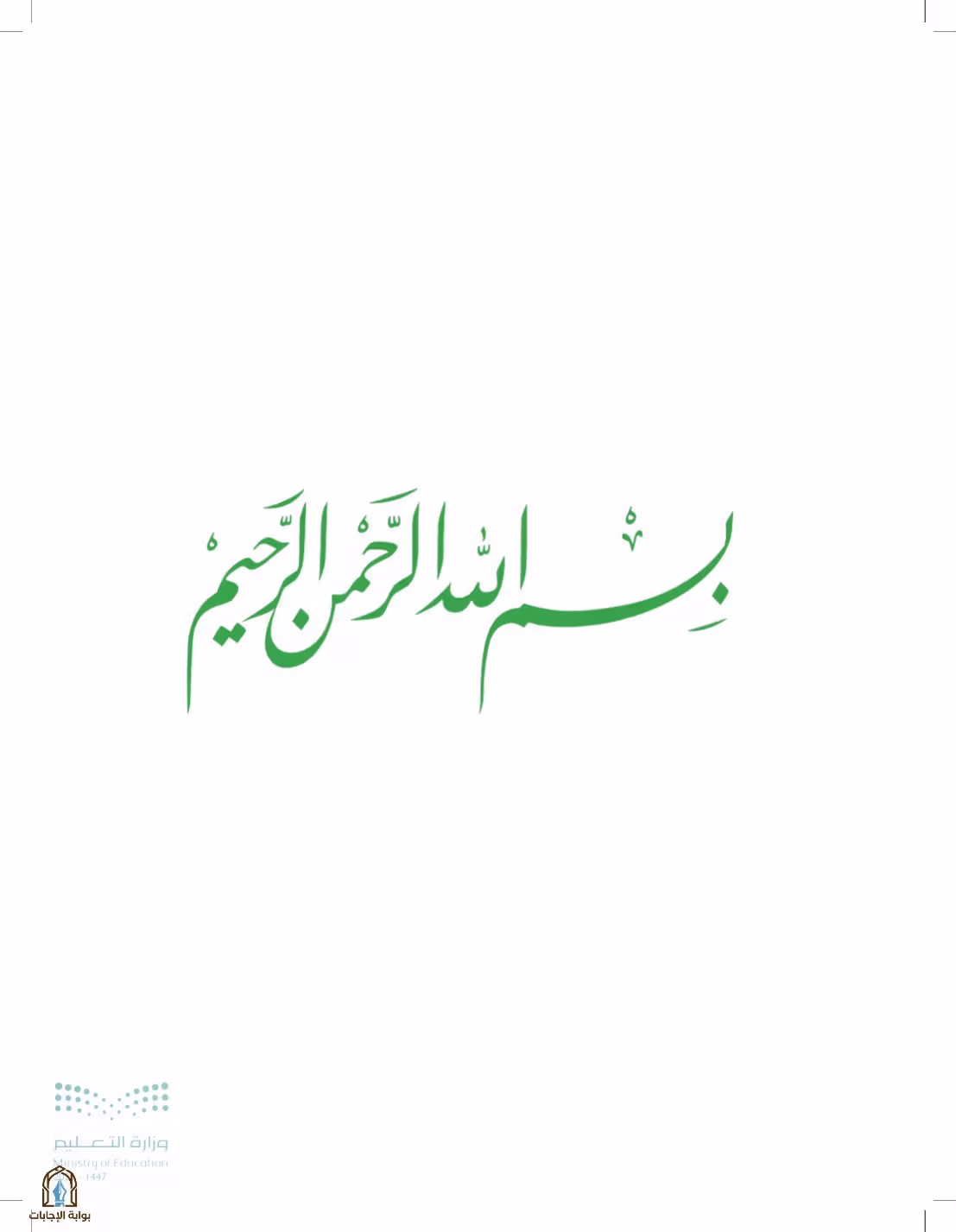 صفحة 3
