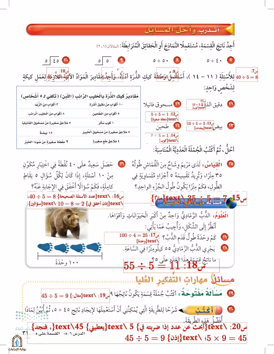 صفحة 31