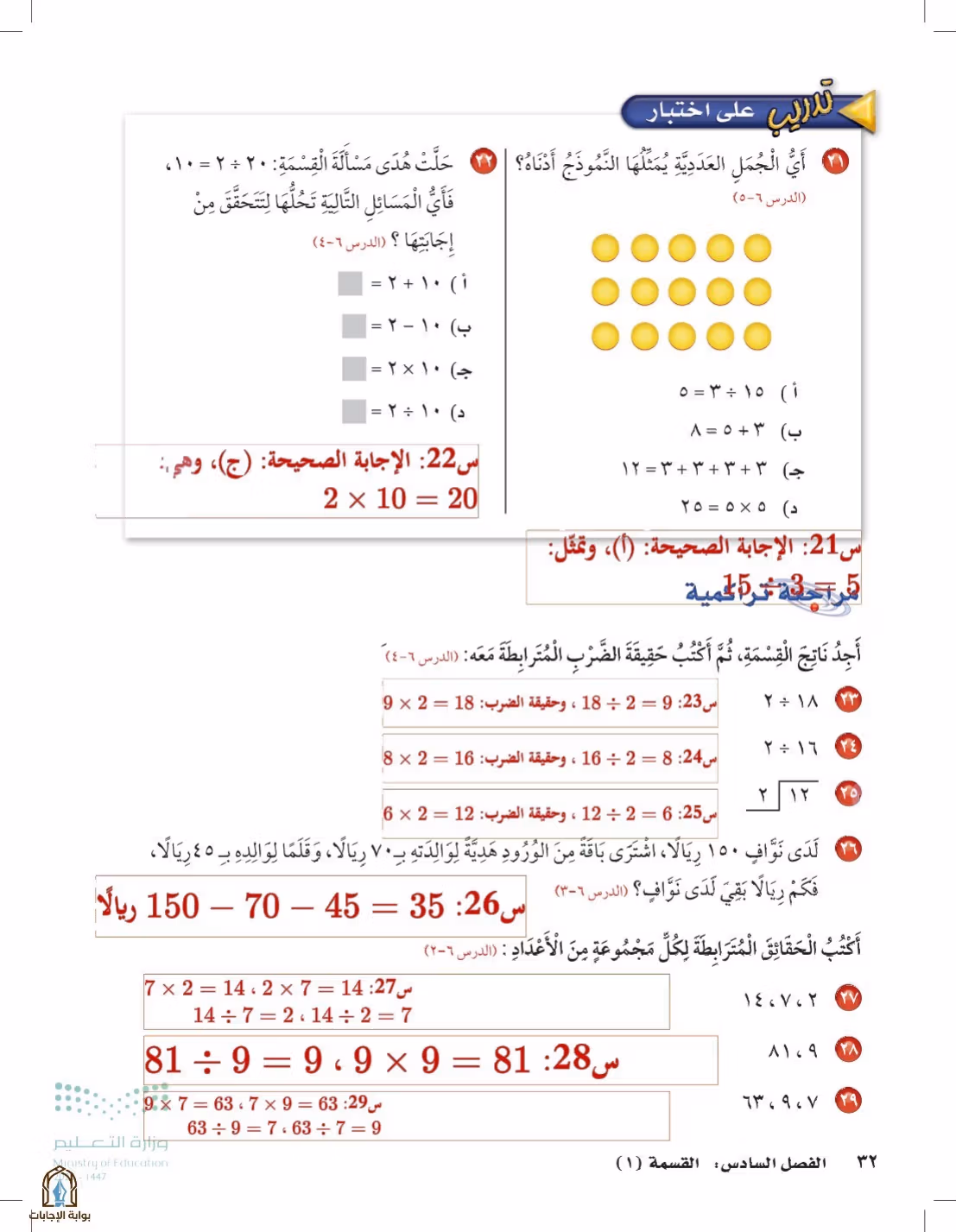 صفحة 32