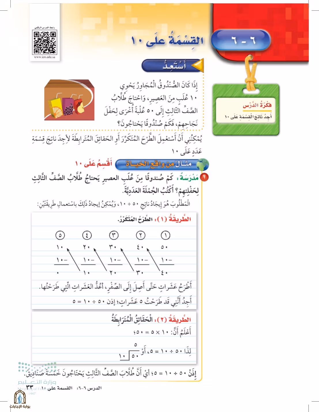 صفحة 33