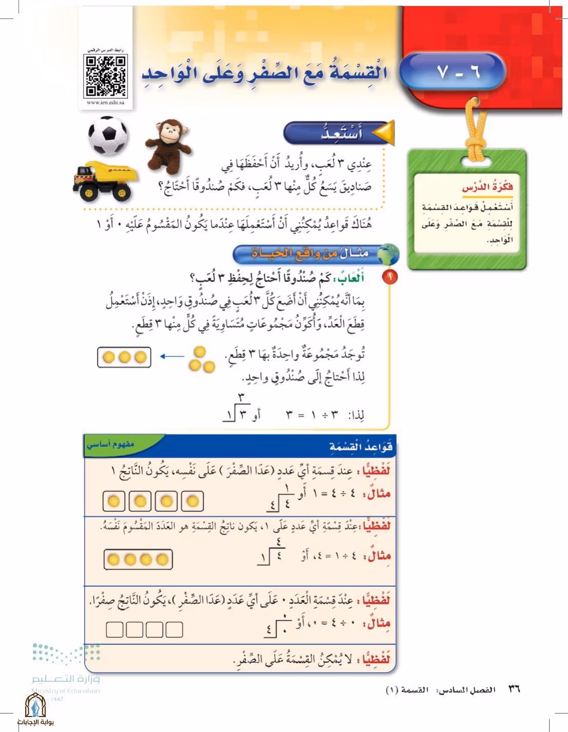 صفحة 36
