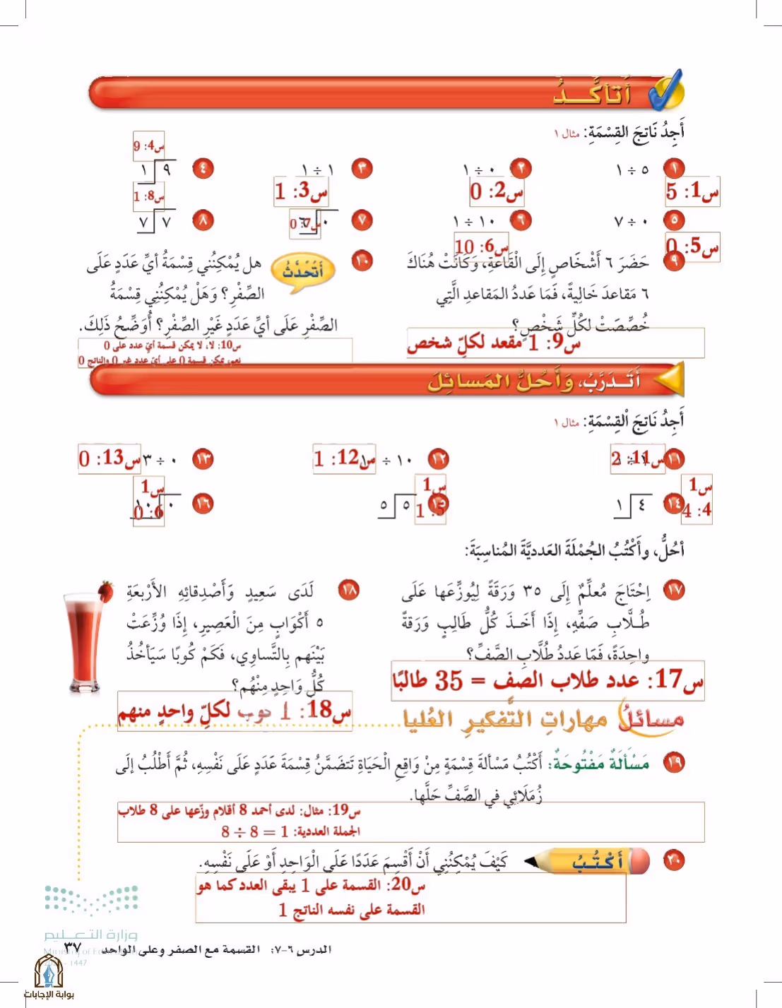 صفحة 37