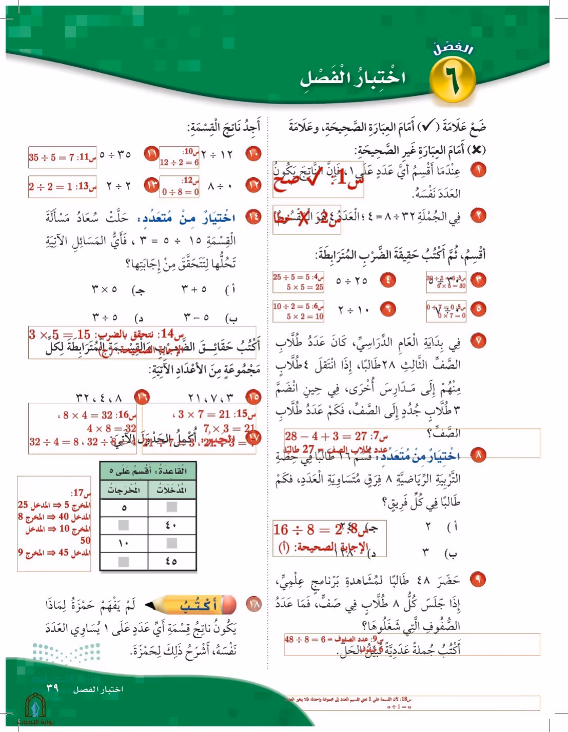 صفحة 39