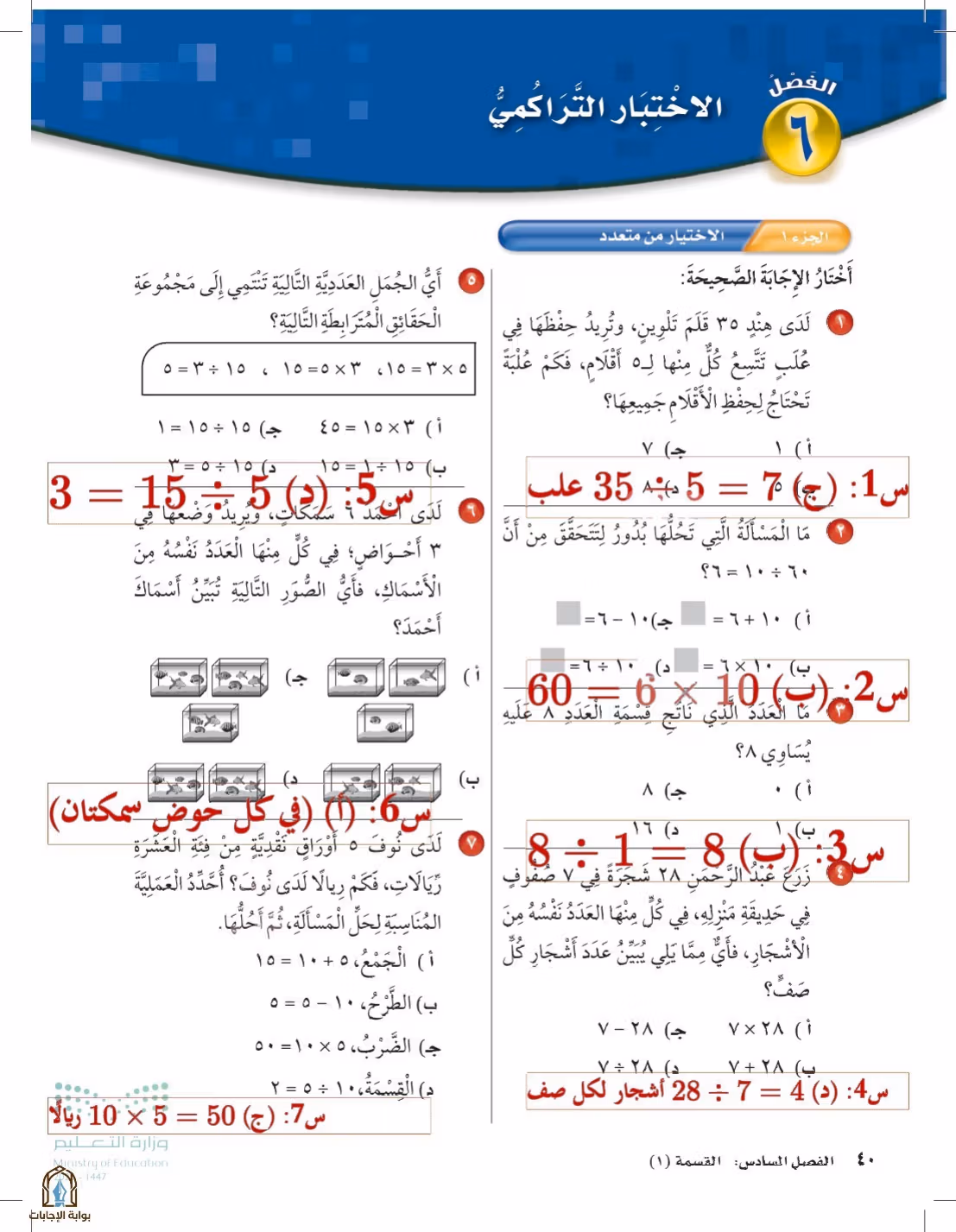 صفحة 40