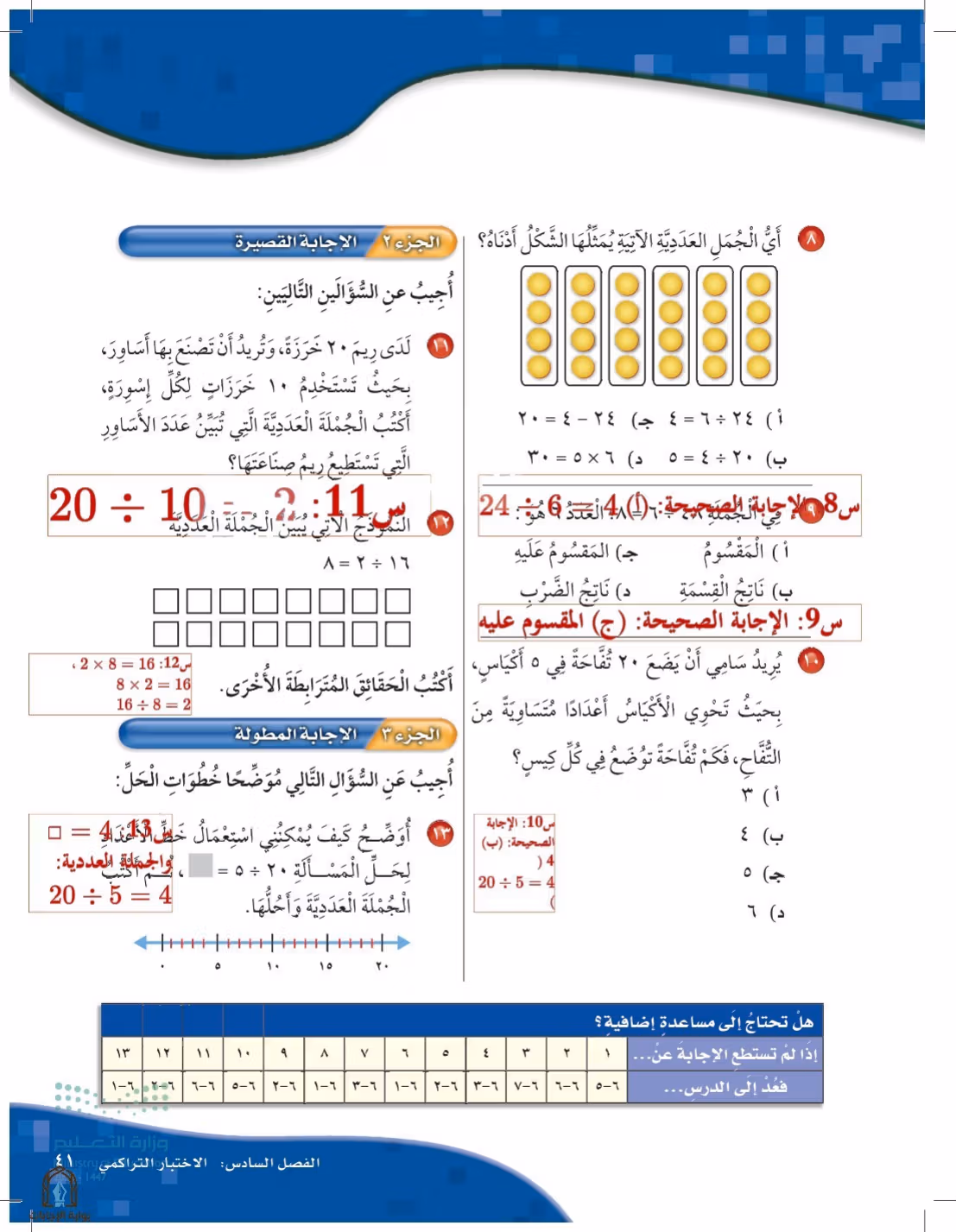 صفحة 41