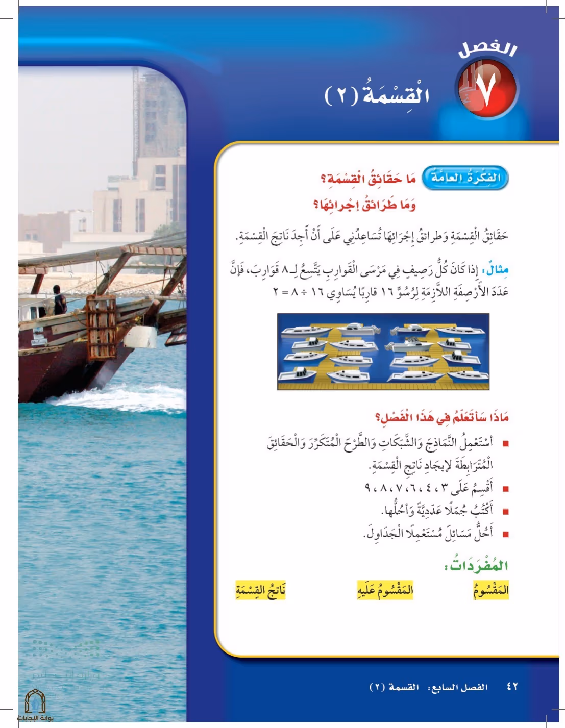 صفحة 42