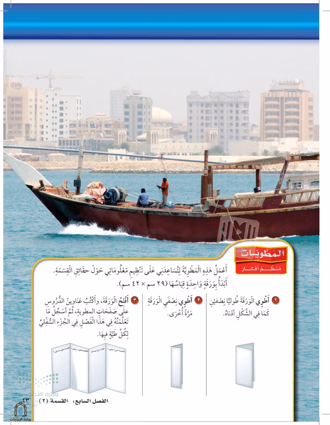 صفحة 43