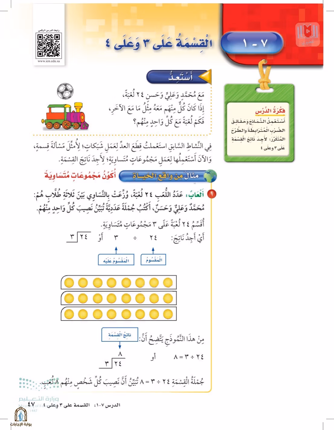 صفحة 47