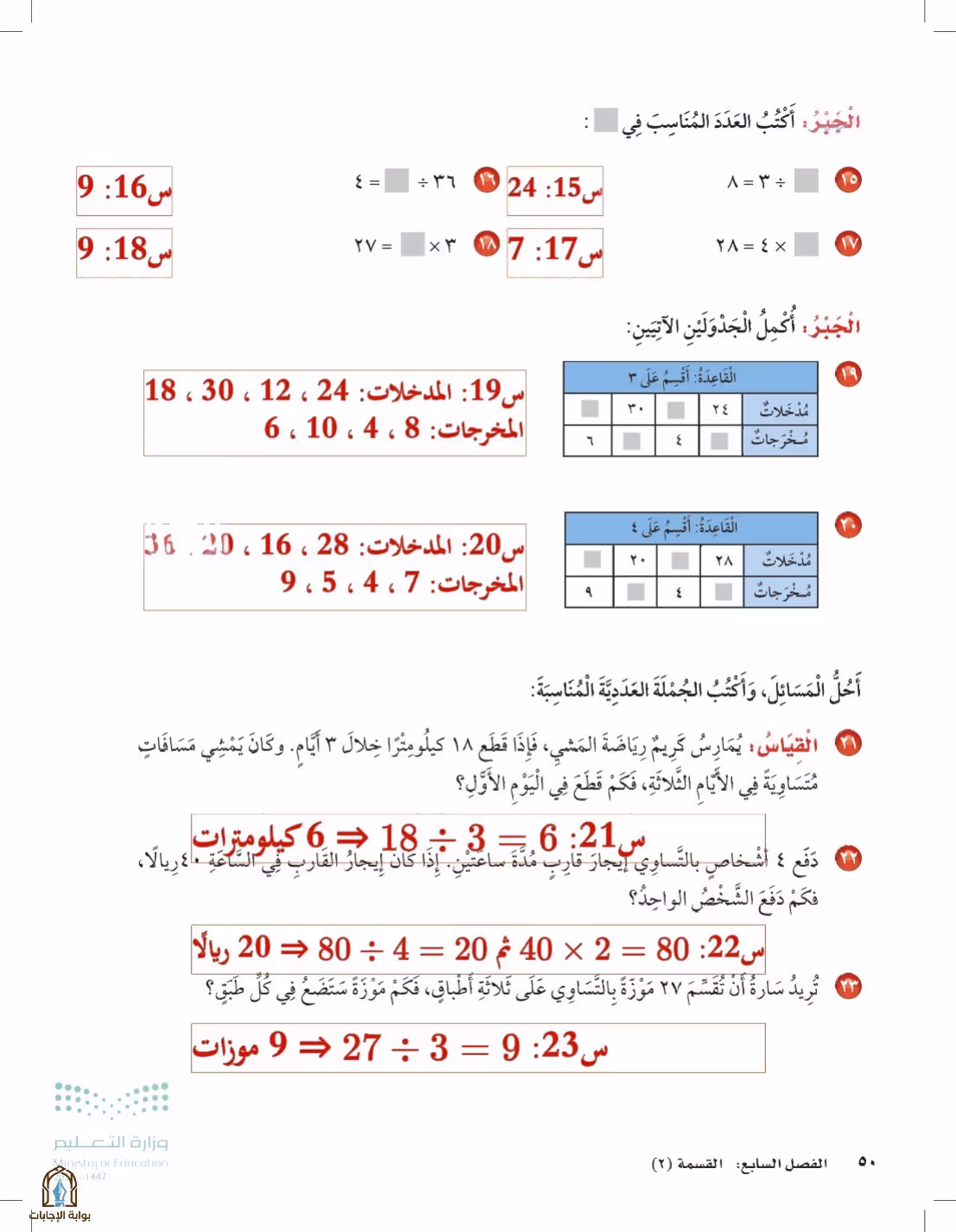 صفحة 50