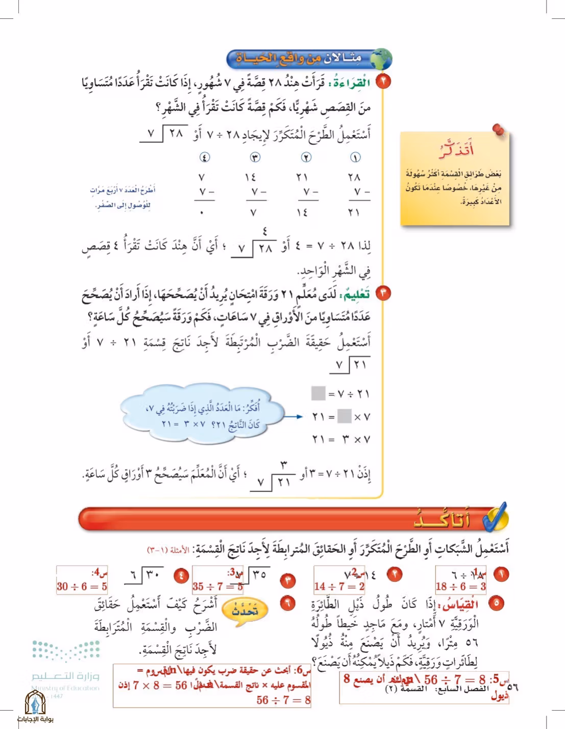 صفحة 56