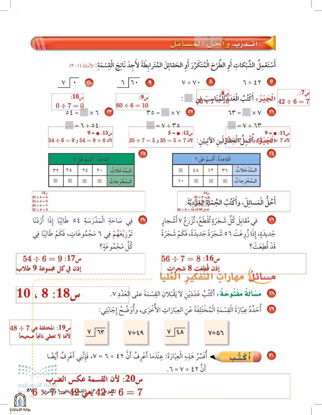 صفحة 57
