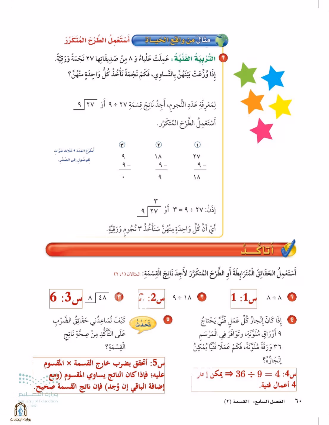 صفحة 60