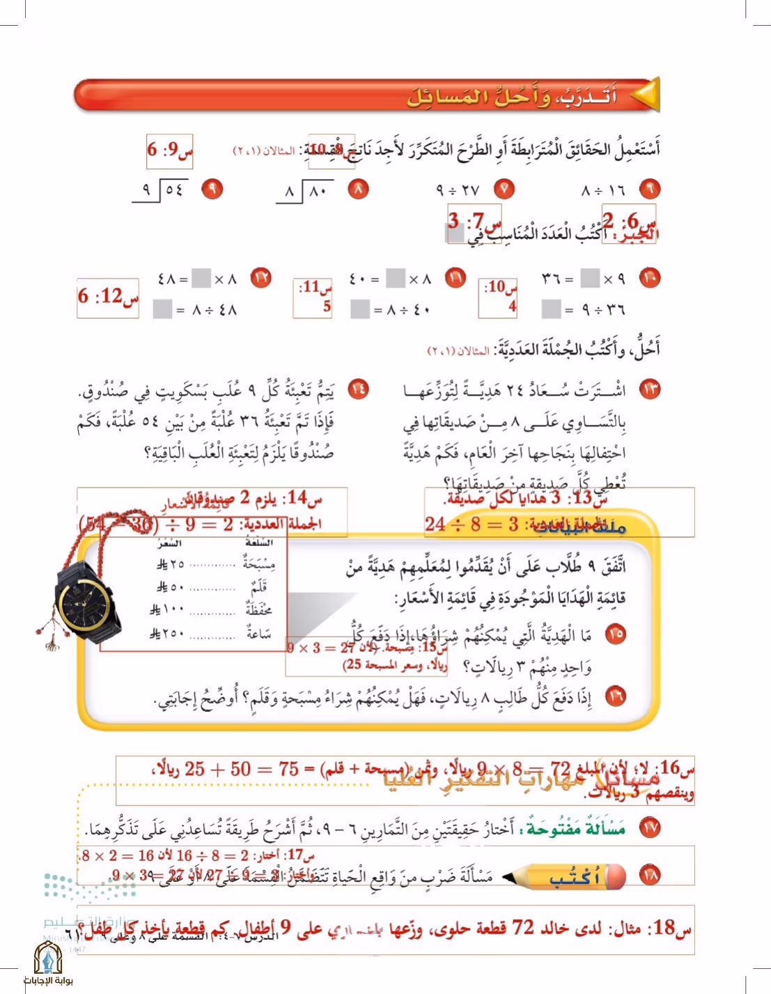 صفحة 61