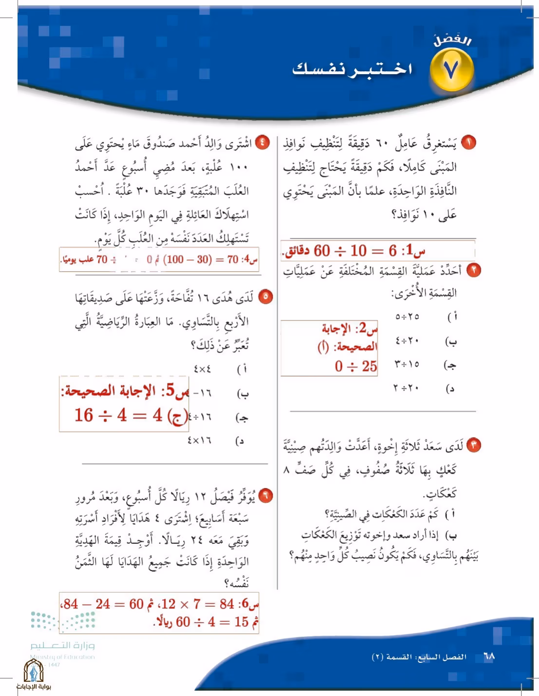 صفحة 68