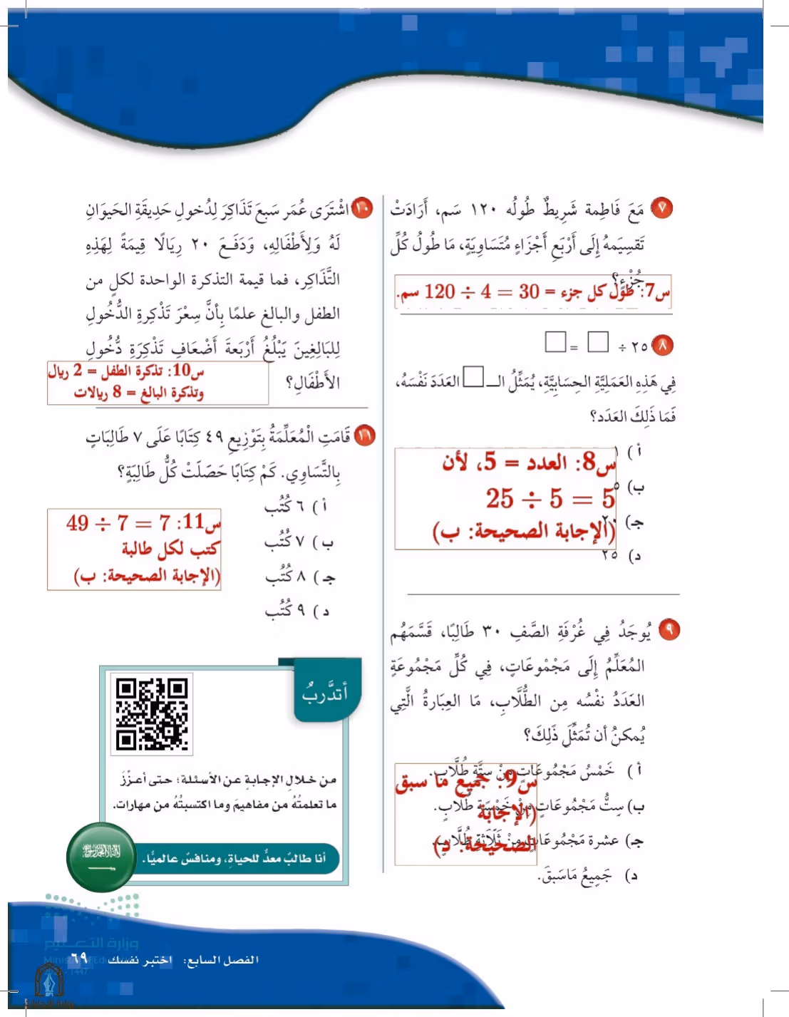 صفحة 69