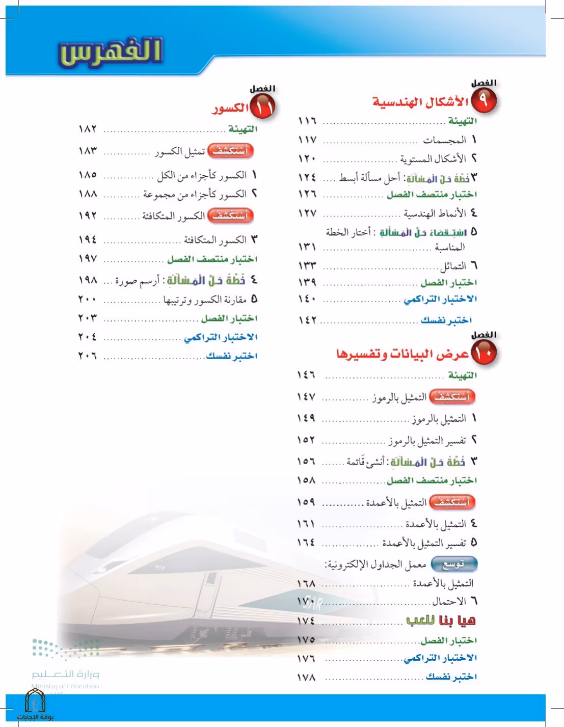 صفحة 7