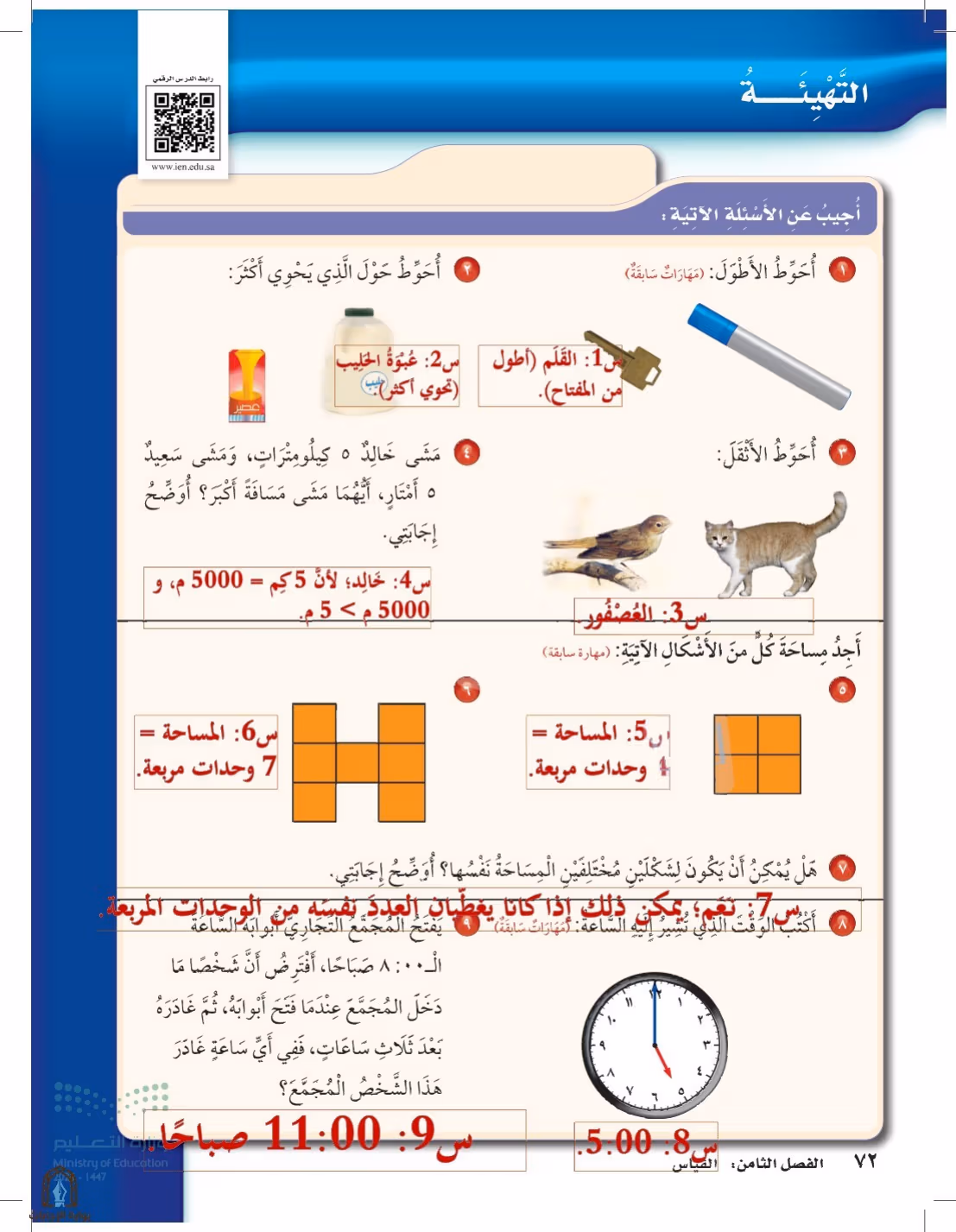 صفحة 72