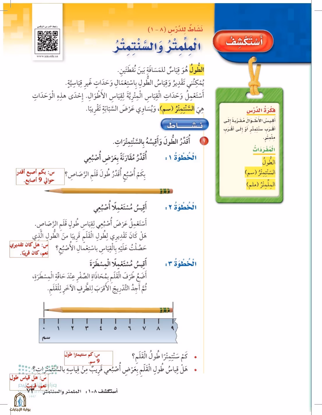 صفحة 73