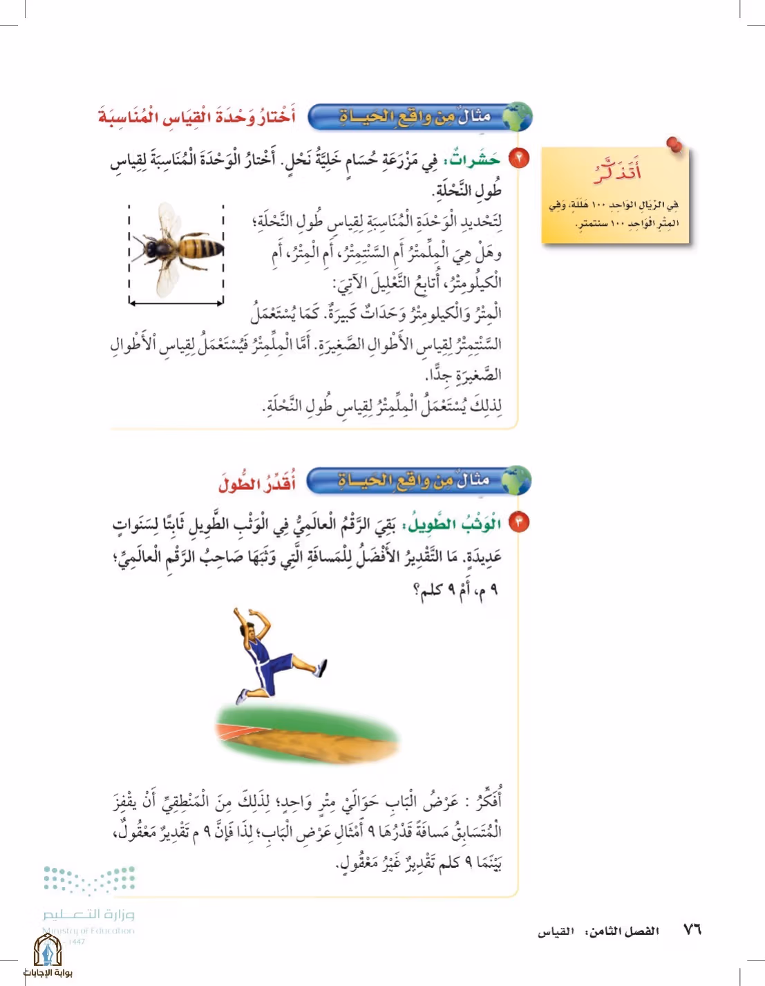 صفحة 76