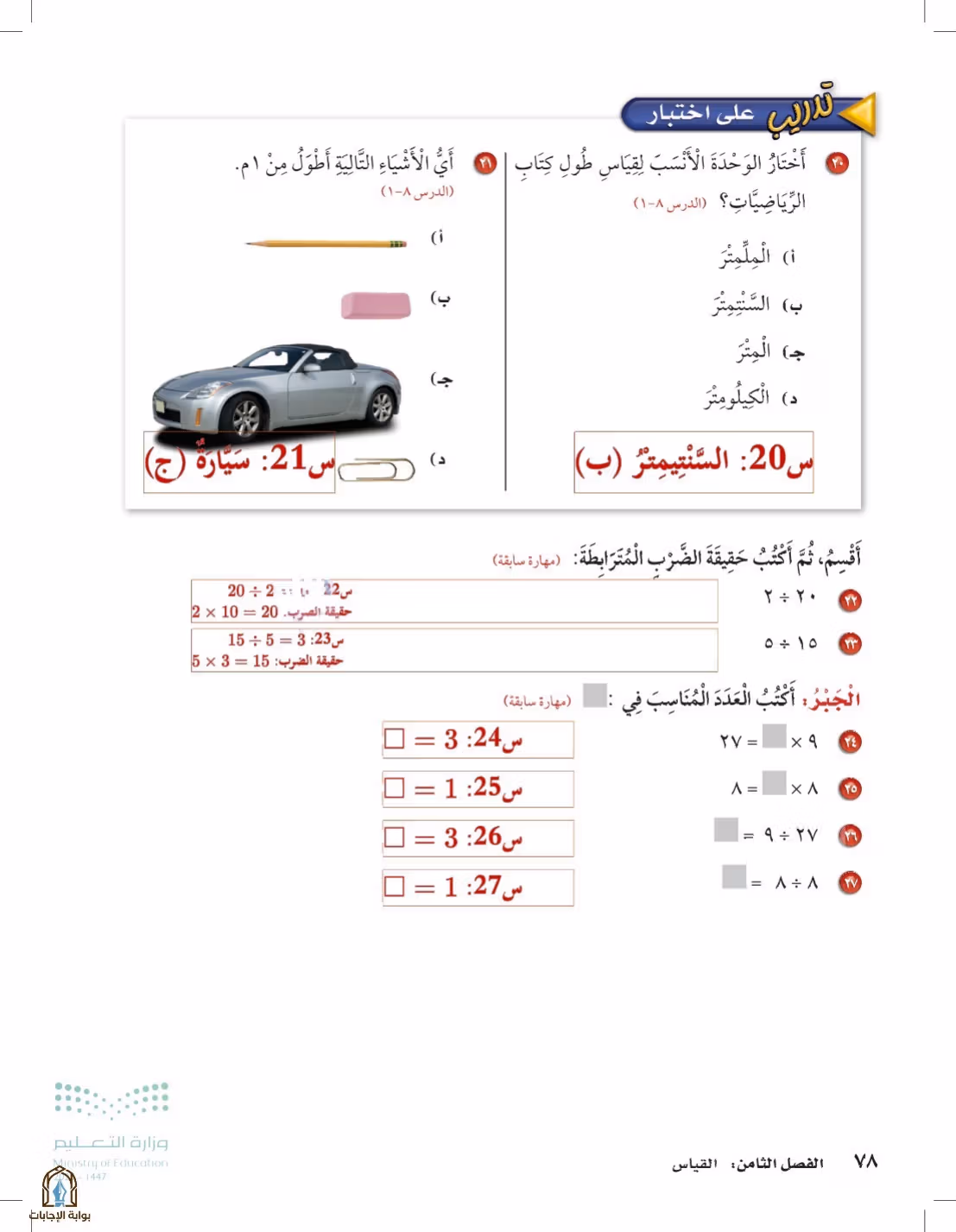 صفحة 78